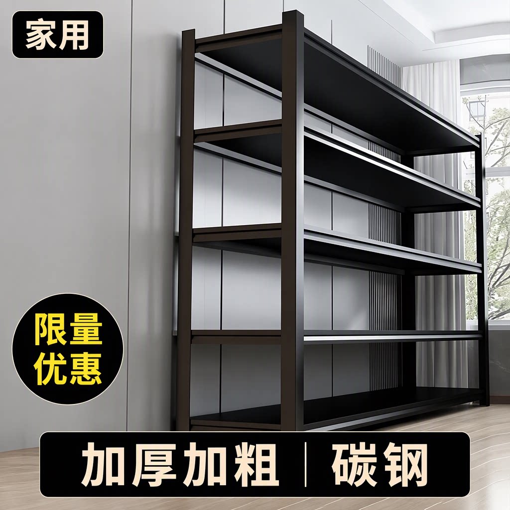 仓储货架家用置物架多层落地加厚加粗碳钢仓库阳台超市可调储物架