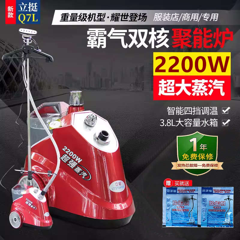 一挺立挺服装店大功率立式手提蒸汽挂烫机窗帘店商用熨烫机电熨斗