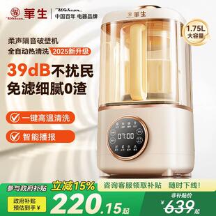 华生破壁机家用全自动静轻音无渣新款多功能豆浆机榨汁官方正品