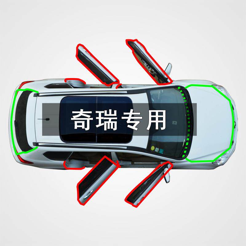 奇瑞艾瑞泽瑞虎9/8/7/3/5风云旗云iCAR汽车门改装隔音防尘密封条