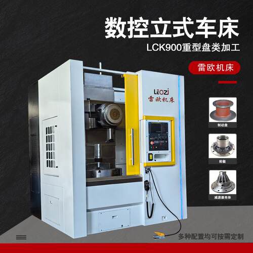 数控立车刹车片车床加工重型盘类工件立式数控车床车床厂家