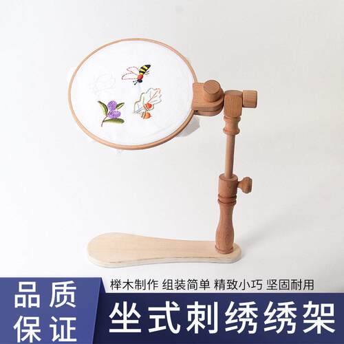 坐式刺绣架榉木刺绣绣架可调节桌面戳戳绣十字绣工具实木架子跨境