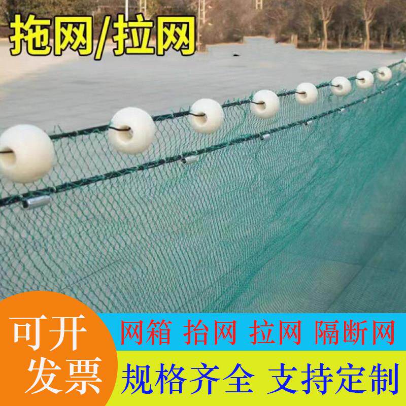 定做拉网拖网清塘渔网拉鱼网手拉捕鱼家用隔断网刮鱼苗围网箱养殖