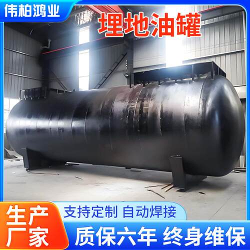 40m³卧式碳钢埋地油罐防腐储罐加油站储存罐液体储加油站专用