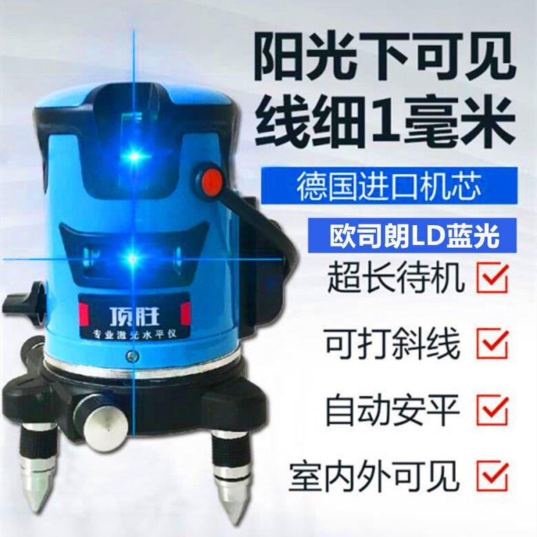 超亮蓝光水平仪强光绿光水平仪细线单控触控屏幕平水垂直测准仪精