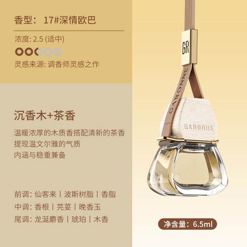 高档浪汽车香水挂件歌高档持久淡出香车载香香氛薰车内用风口乌木