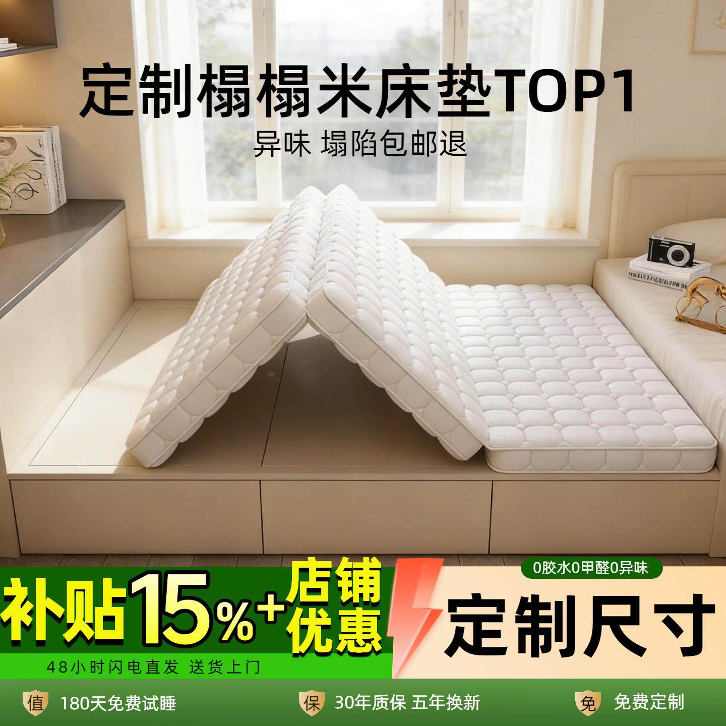 榻榻米床垫定制家用卧室儿童床垫可折叠乳胶椰棕床垫定做任意尺寸