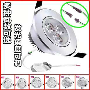 家用明装 射灯LED天花灯嵌入式 孔灯筒灯3w5w7W9w12W店铺商用西辰