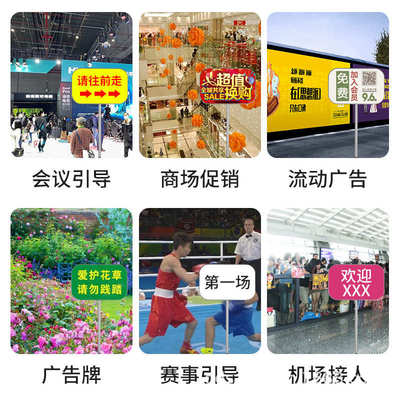 班牌手举指示牌迷你火车站机场接机牌学校不锈钢广告提示牌引双面