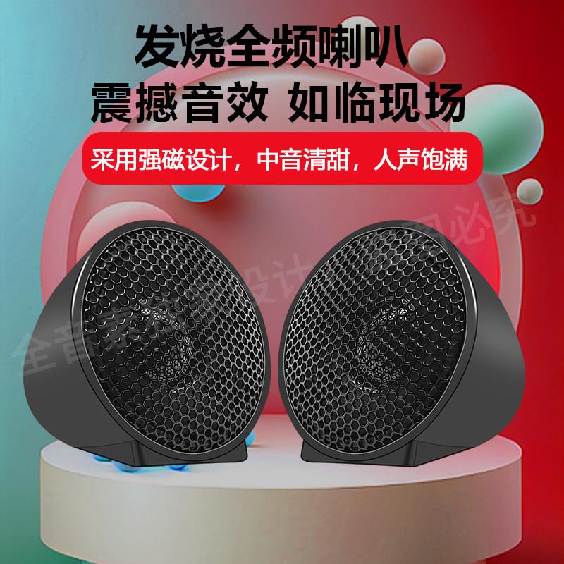 全音素3寸全频喇叭HFI车载扬声器发烧环绕汽车音响喇叭改装免倒模