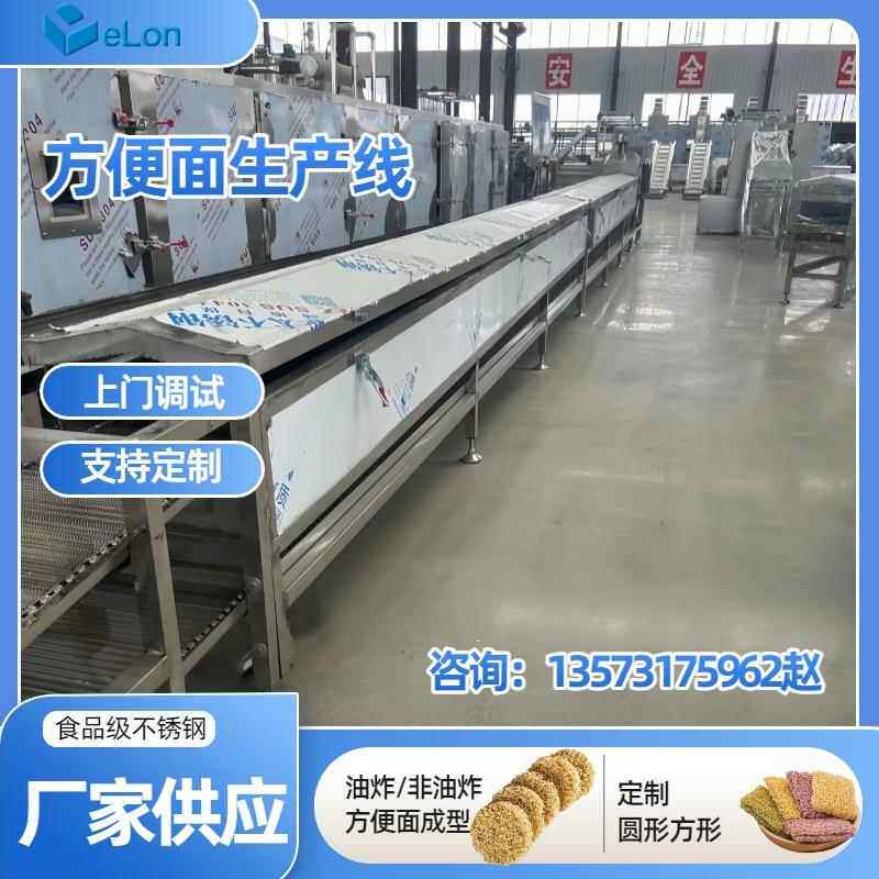 小型油炸方便面干脆面生产机器设备方便面加工流水线机械
