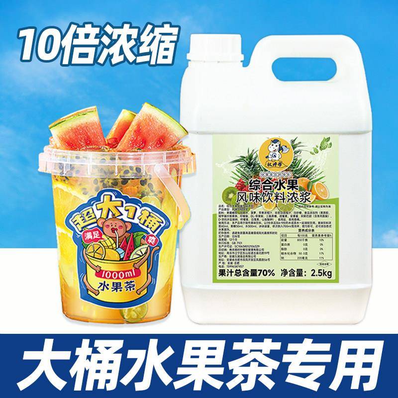 权焠帮综合水果浓浆水果茶浓缩汁水果汁水果茶酱商用配料糖浆奶茶