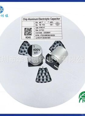 贴片电容 400v1uf 贴片铝电解电容 400V2.2UF 6.3*10.5 10v1500UF