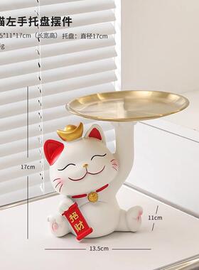正品盒招财猫放糖果盘子前台接待酒吧店铺台零食水果盘轻奢托盘摆