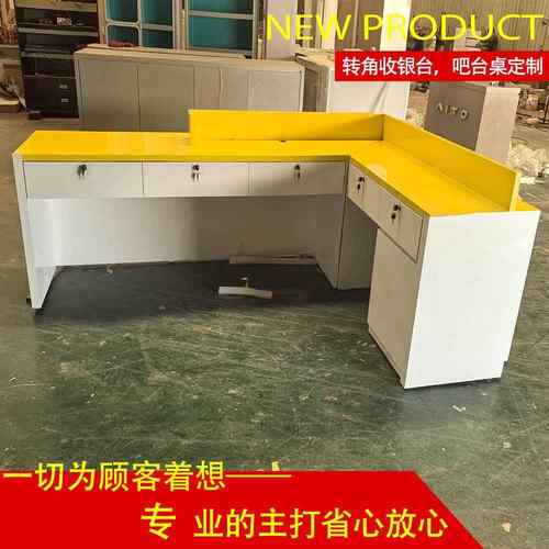 定制烤角漆收银台吧台店一体转简约前台001工作台店铺弧形柜台酒