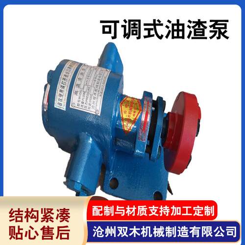 厂家供应ZYB-33.3可调渣油泵ZYB-A低压可调式油渣泵煤焦油泵