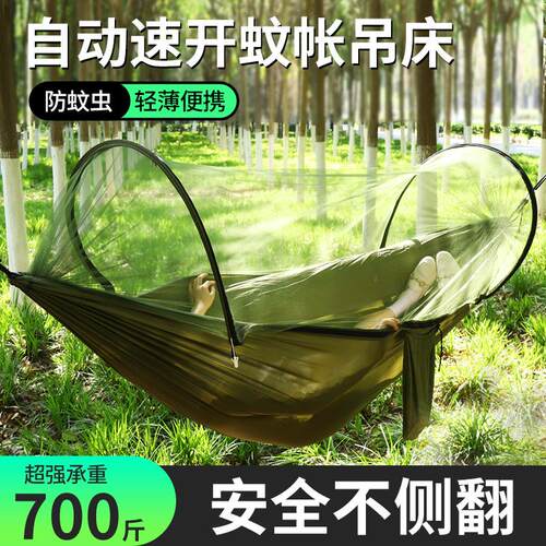 吊床户外尼龙成人双人夏季防蚊野营露营超轻床简易秋千便携挂树