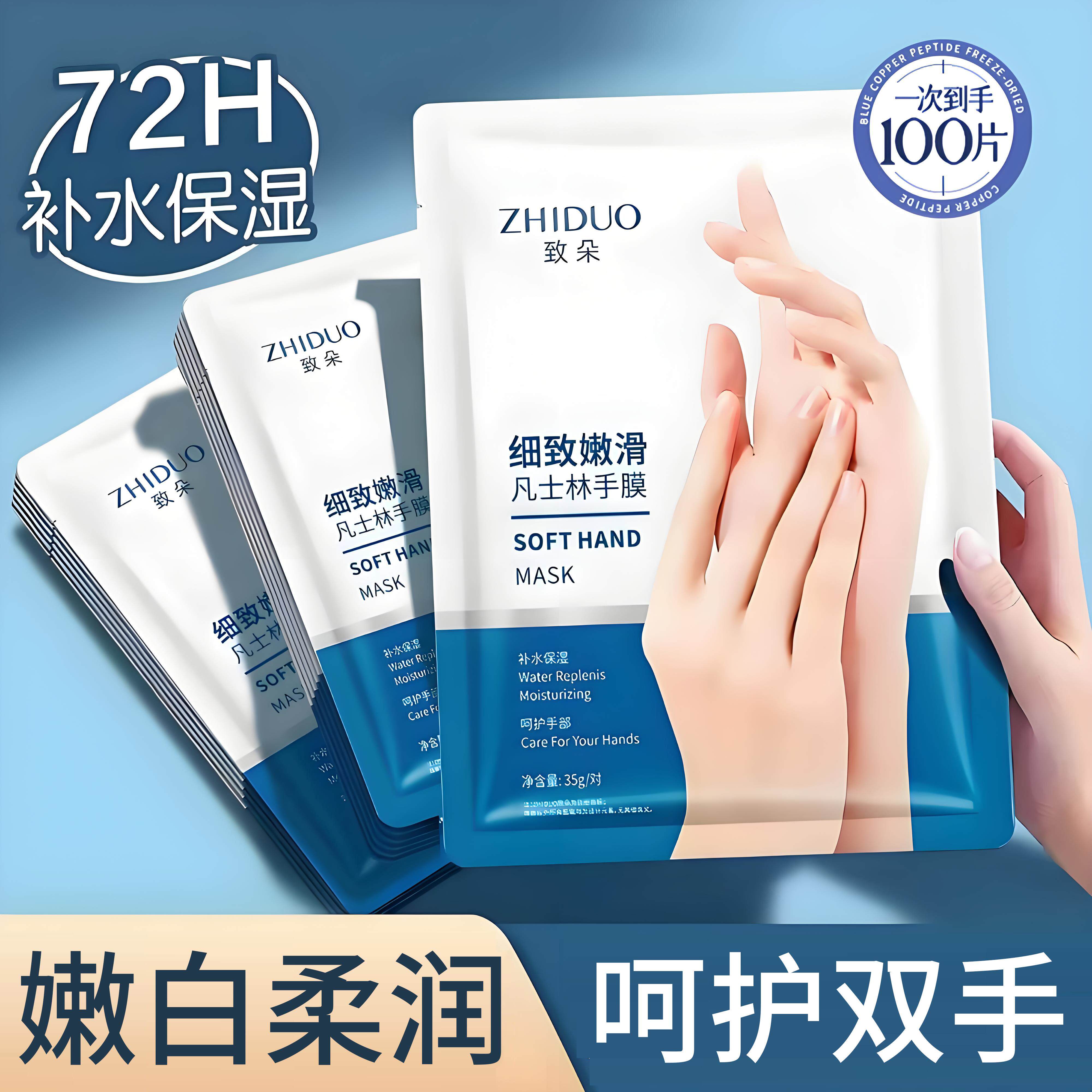 正品凡士林手膜手套保湿补水滋润手部护理防干裂粗糙脱皮足膜脚套