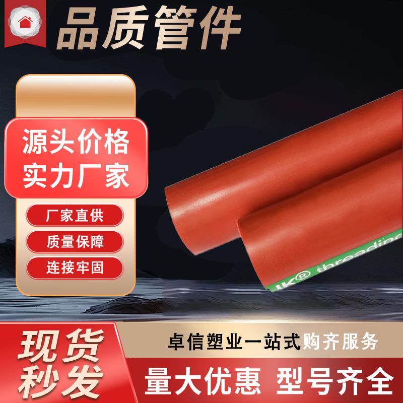 塑料同层给水管材管件联塑pvc预埋排水管件大口塑料径排水管