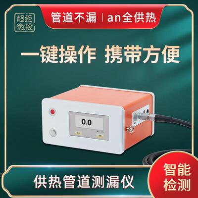 ATH-3000G供热管道测漏仪声光报jing测值准确不挖不砸1s显漏