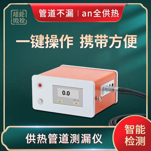 ATH-3000G供热管道测漏仪声光报jing测值准确不挖不砸1s显漏