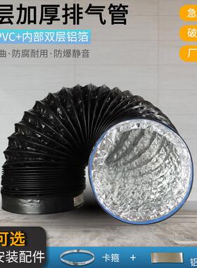 厨房铝箔烟管180管道排气管三层加厚加长伸缩管160抽油烟机排风管