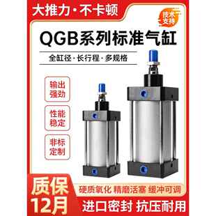 QGBQ重型标准铁铝气缸大推力长行程QGB63/80/100/125/150-50/200