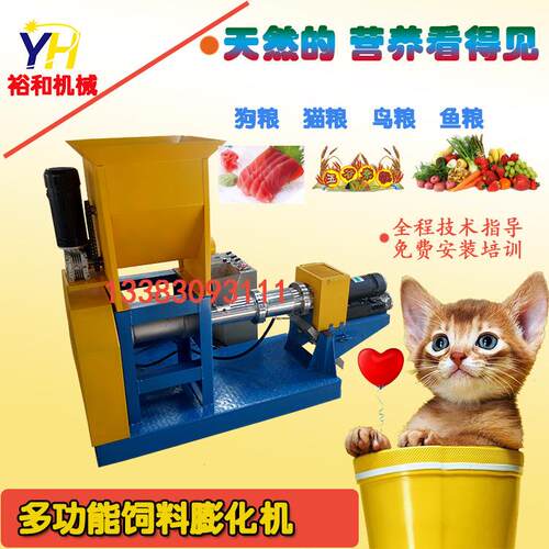 狗粮膨化鸟机狗粮鱼饲料生产作机器应宠物饲供料生制产设备TAD猫