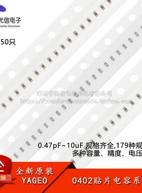 0402贴片电容器系列 12pF22pF33pF47pF100pF2.2nF4.7nF100nF1uF