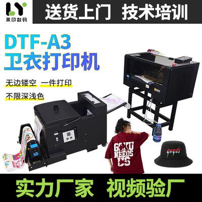 DTF柯式A3白墨烫画打印机T恤短袖数码免镂空无边热转印抖粉打印机