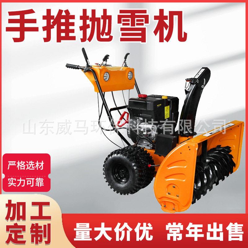 手推式抛雪机齿轮滚刷市政环卫道路抛铲电动扫雪神器铲雪车抛雪机