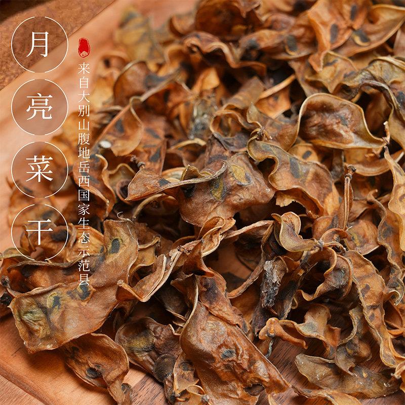 月亮菜干峨眉豆干扁豆安徽安庆大别山土特产农家食用500g菜园小记