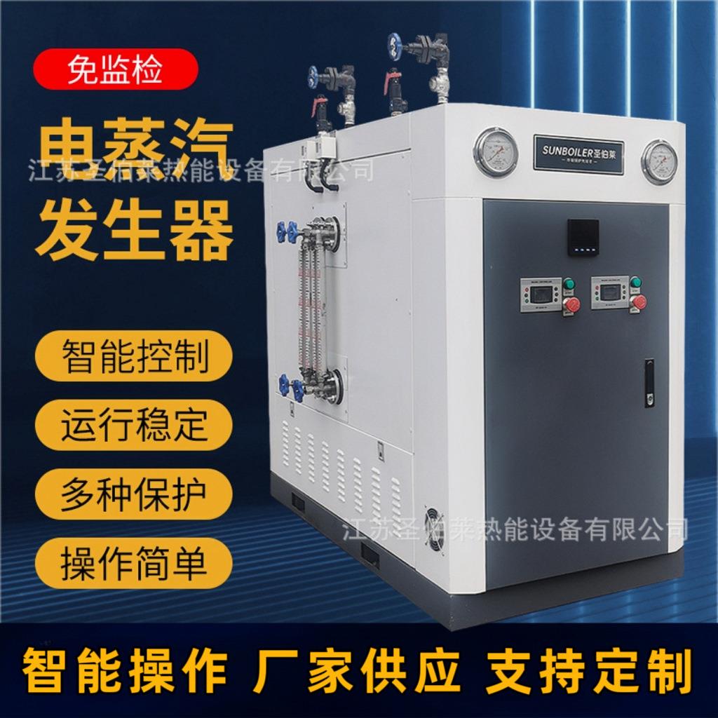 免监检电蒸汽发生器工业控制发生机锅炉厂家设备商用智能控制