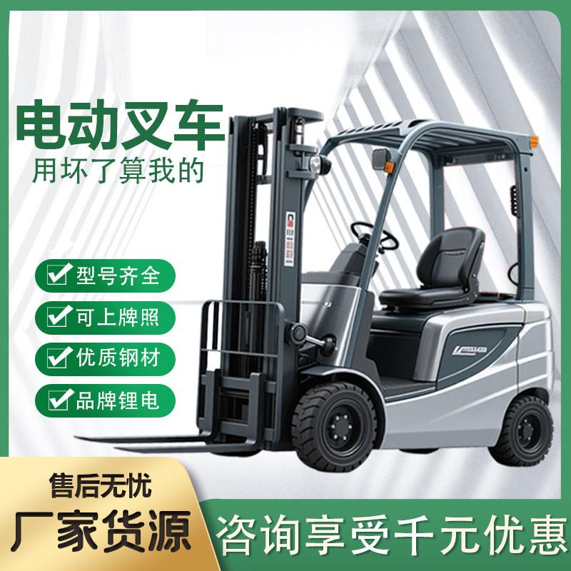 电动叉车1/2吨座驾式四轮液压车新能源叉车小型3吨液压升降搬运车