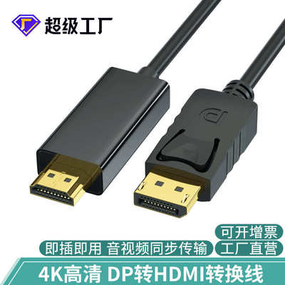高清显示器hdmihdmi8k转连接线接线电脑转视频dp转dp转4k30hz线