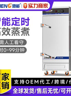 蒸饭柜商用电蒸箱饭店食堂蒸饭机米饭馒头全自动电热蒸饭车