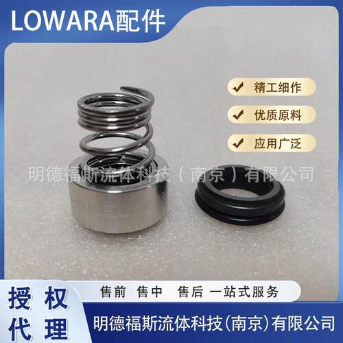LOWARA机械密封ROTEN-5-12-XROTEN-5-16-X密封件意大利原装进口