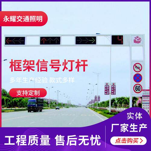 厂家供应框架信号灯杆马路框架式交通信号灯杆信号警示LED红绿灯