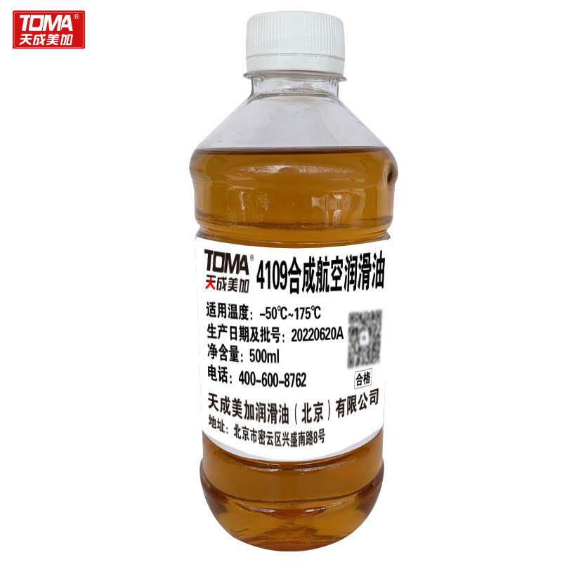 天美4109合成航空润滑油-50~175度500ml低温合成油涡轮发动机油