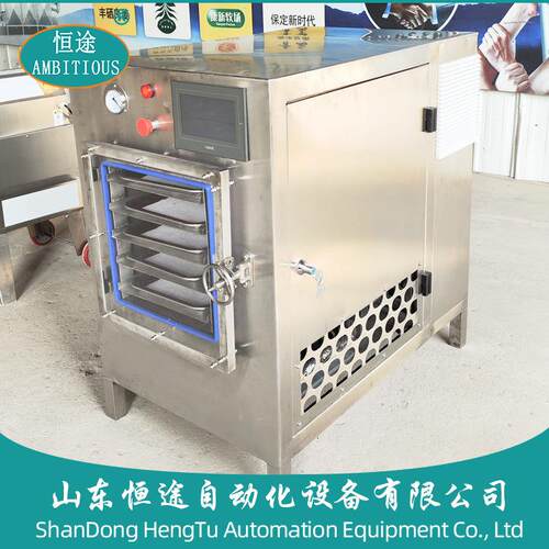 家用凍干機小型果蔬冻干机加工茶叶冷干设备真空冻干细料干燥机厂