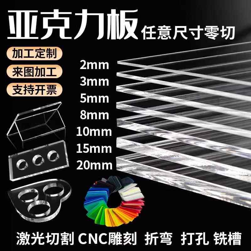 板有机玻璃板磨砂黑色白色塑料板防静电板定制透光板料