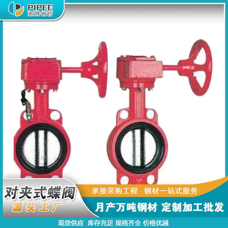 对夹式蝶阀衬氟蝶阀手柄对夹式低压蝶阀手动衬四氟蝶阀广东厂家