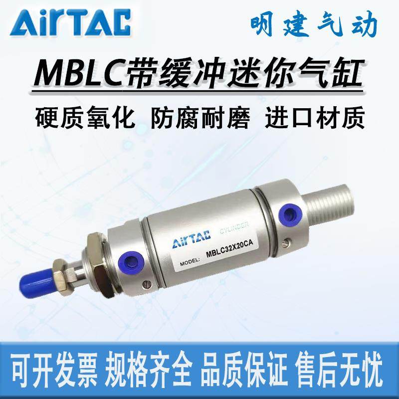 MBLC迷你气缸MBL20/25X25X30X40X50X60X75X80X100X125X150X200SCA