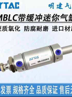 MBLC迷你气缸MBL20/25X25X30X40X50X60X75X80X100X125X150X200SCA