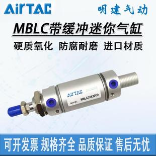 MBLC迷你气缸MBL20 25X25X30X40X50X60X75X80X100X125X150X200SCA