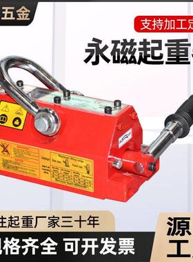 德国进口磁力吊永磁起重器1T强力磁铁600K钕磁铁强力吸盘400K超强