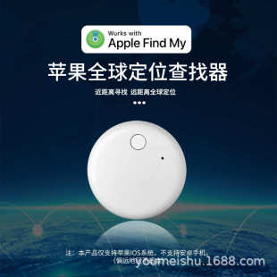 定位器防丢神器智能轻薄迷你便携学生寻找定位器老人小孩追踪报警