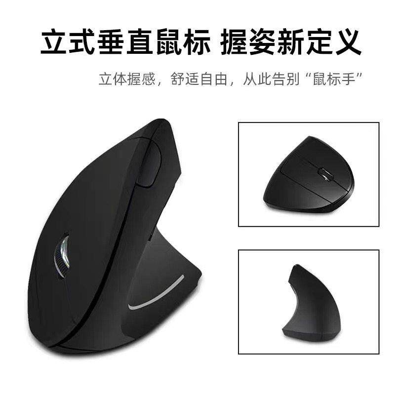 人体工学无线有线滑鼠电脑垂直侧握立式可充电笔记本台式电脑滑鼠