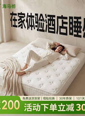 酒店席梦思乳胶床垫软垫30cm厚180x200家用卧室1米5x2米租房专用