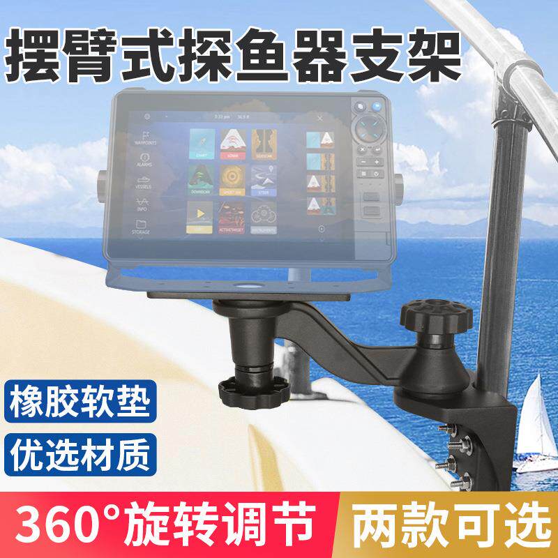 路亚艇壁挂式鱼探仪支架圆管抱箍安装横臂伸缩劳伦斯探鱼器支架